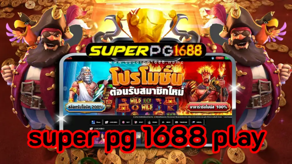 super pg 1688 play